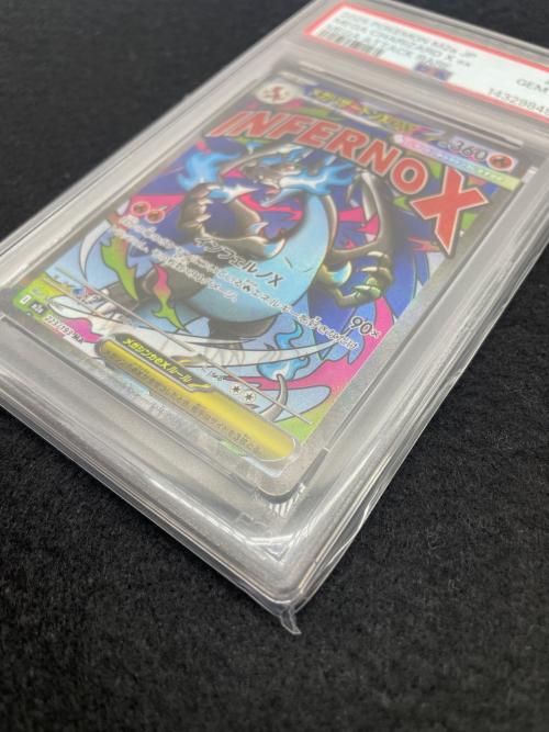 ポケットモンスター メガリザードンex ポケモンカード 223/193 MA PSA10