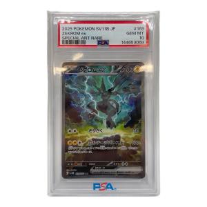 ポケットモンスター ゼクロムex ポケモンカード 169/086 SAR PSA10