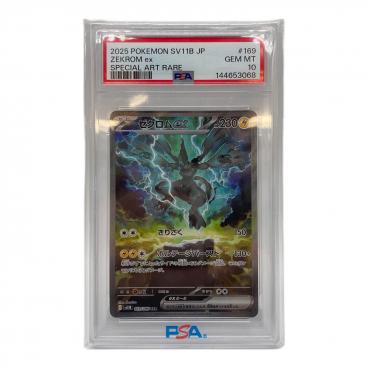 チャーレム ポケモンカード 207/193 PSA10｜トレファクONLINE
