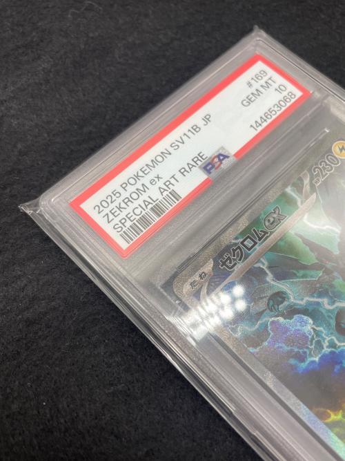 ポケットモンスター ゼクロムex ポケモンカード 169/086 SAR PSA10