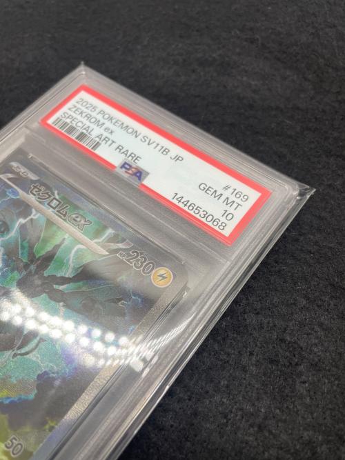 ポケットモンスター ゼクロムex ポケモンカード 169/086 SAR PSA10