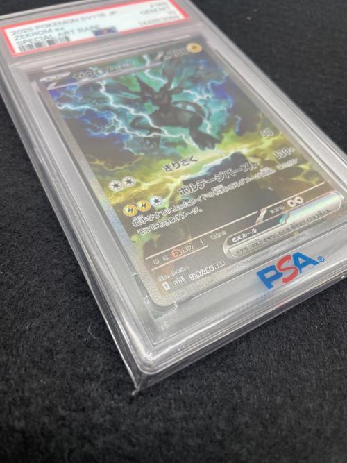 ポケットモンスター ゼクロムex ポケモンカード 169/086 SAR PSA10