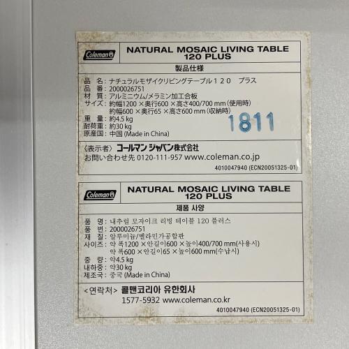 Coleman (コールマン) モザイクテーブル 300