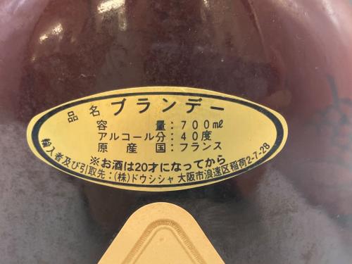 Henessy（ヘネシー）コニャック X.O 700ml クリアボトル 金キャップ