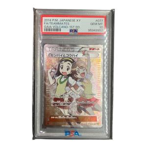 ポケモンカード　センパイとコウハイ  拡張パック「ガイアボルケーノ」 XY5(黄） 077/070  PSA10