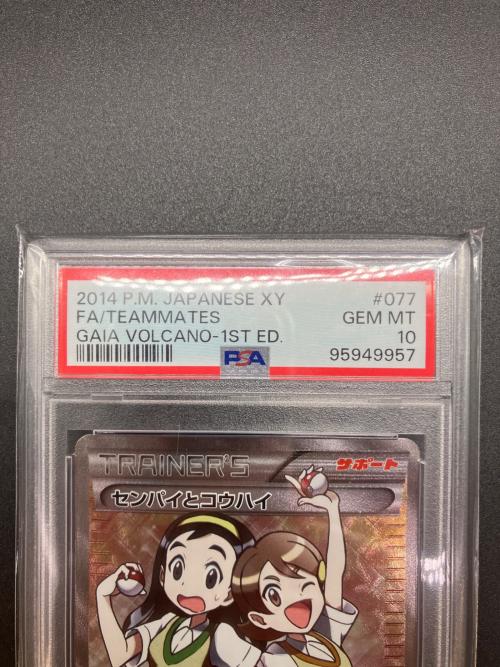 ポケモンカード　センパイとコウハイ  拡張パック「ガイアボルケーノ」 XY5(黄） 077/070  PSA10