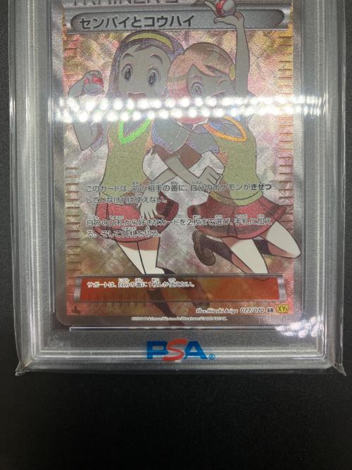 ポケモンカード　センパイとコウハイ  拡張パック「ガイアボルケーノ」 XY5(黄） 077/070  PSA10
