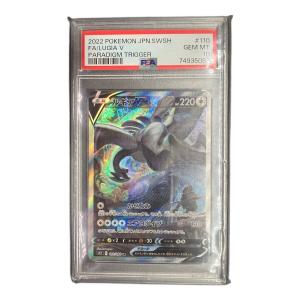 ポケモンカード ルギアV 拡張パック「パラダイムトリガー」 s12 110/098 PSA10