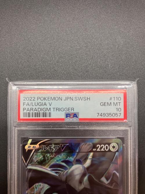ポケモンカード ルギアV 拡張パック「パラダイムトリガー」 s12 110/098 PSA10