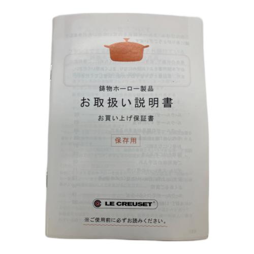 LE CREUSET (ルクルーゼ) ココット・エブリィ ホーロー鍋 18cm ミント インナーリッド付