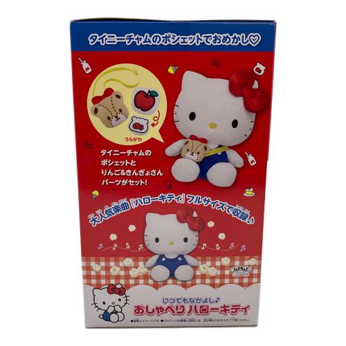 BANDAI (バンダイ) いつでもなかよし おしゃべりハローキティ キャラクターグッズ 335225-2811431