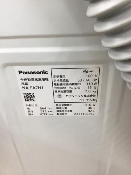 Panasonic (パナソニック) 全自動洗濯機 NA-FA7H1 2023年製