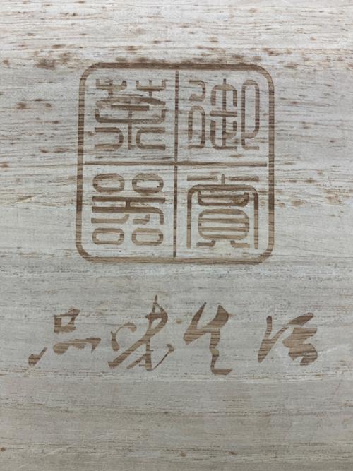 ティーポット 鹿港窯（ろっこうよう）星月浪花