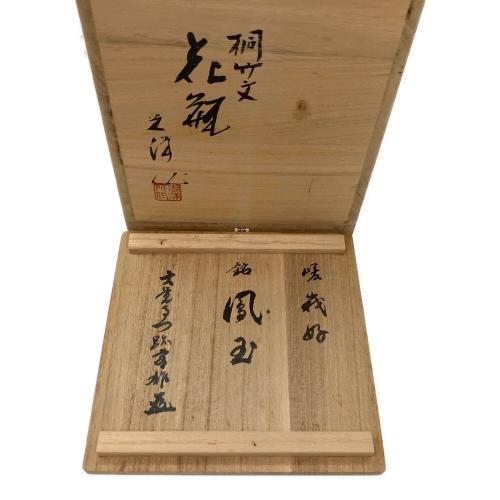桐竹文 花瓶 鳳玉 山崎 光洋