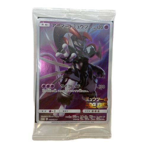 アーマードミュウツー 365/SM-P PROMO ポケモンカード