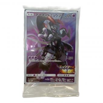 アーマードミュウツー 365/SM-P PROMO ポケモンカード