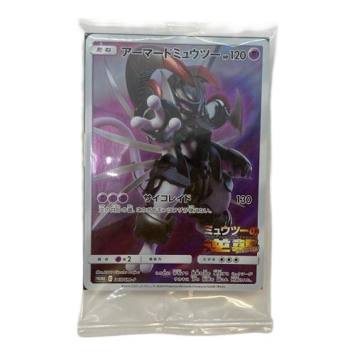 アーマードミュウツー 365/SM-P PROMO ポケモンカード