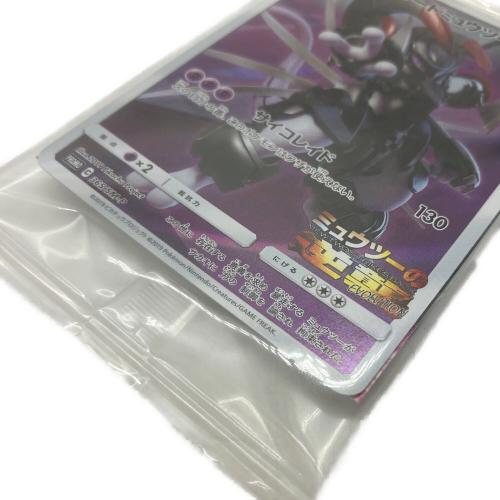 アーマードミュウツー 365/SM-P PROMO ポケモンカード
