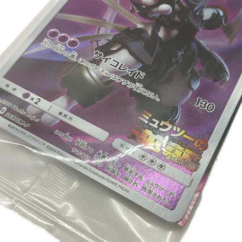 アーマードミュウツー 365/SM-P PROMO ポケモンカード