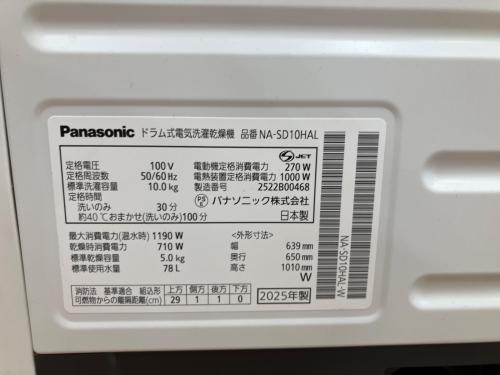 Panasonic (パナソニック) ななめドラム洗濯乾燥機 NA-SD10HAL 2025年製