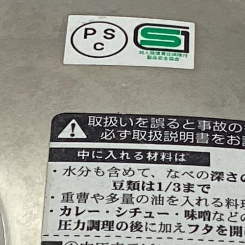 アサヒ軽金属 (アサヒケイキンゾク) ゼロ活力なべ IH対応圧力鍋 5.5Lサイズ