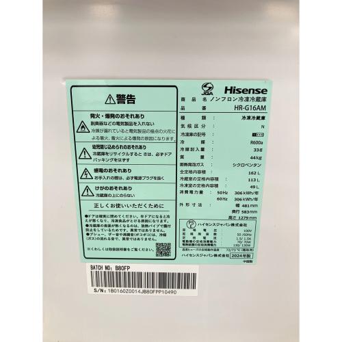 Hisense (ハイセンス) 2ドア冷蔵庫 HR-G16AM 2024年製 160 162L