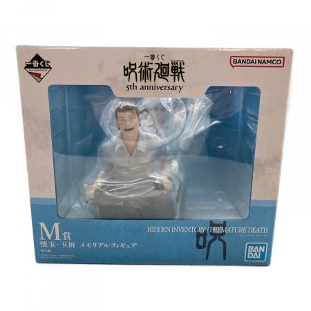 ドロヘドロ　一番くじ 呪術廻戦 5th フィギュアセット 呪術廻戦 (ジュジュツカイセン) 懐玉・玉折 フィギュア 5th