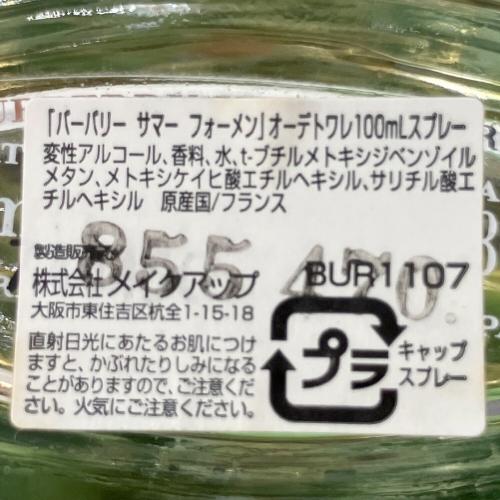 BURBERRY (バーバリー) オードトワレ メンズ サマーフォーメン 100ml 残量80%-99%