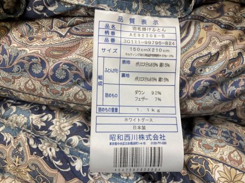 昭和西川 (ショウワニシカワ) 羽毛掛布団 150×210(cm)/日本製/ホワイトグース