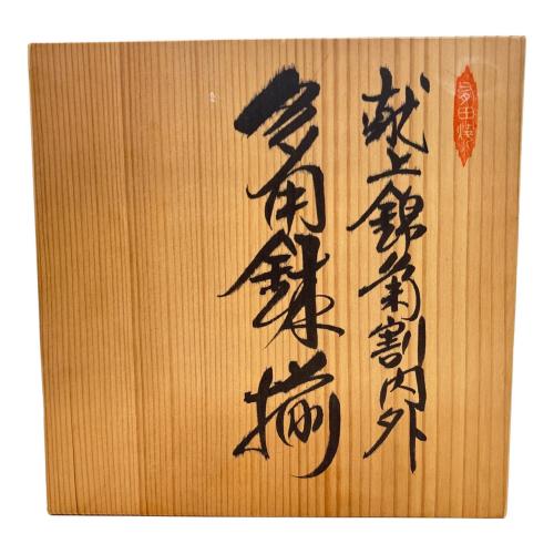 有田焼 (アリタヤキ) 多用鉢揃え 献上錦菊割内外