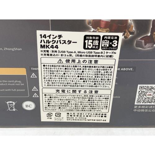 MARVEL (マーベル) ZD TOYS 14インチ フィギュア ※シュリンクダメージ有