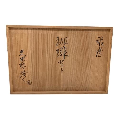 萩焼 (ハギヤキ) 珈琲セット ▲