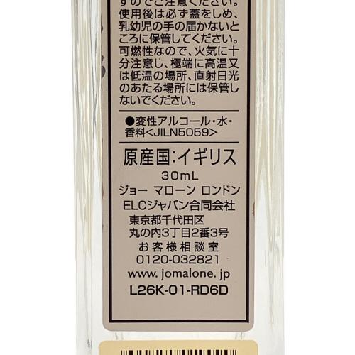 JO MALONE (ジョーマローン) オーデコロン  イングリッシュ ペアー ＆ フリージア コロン　30ml 残量80%-99%