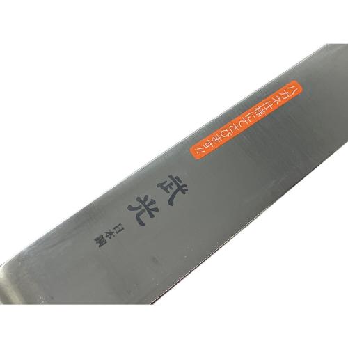 片岡製作所 (カタオカセイサクショ) 包丁 M-180 M11 PRO 筋引包丁 240mm シルバー 武光 鋼 240