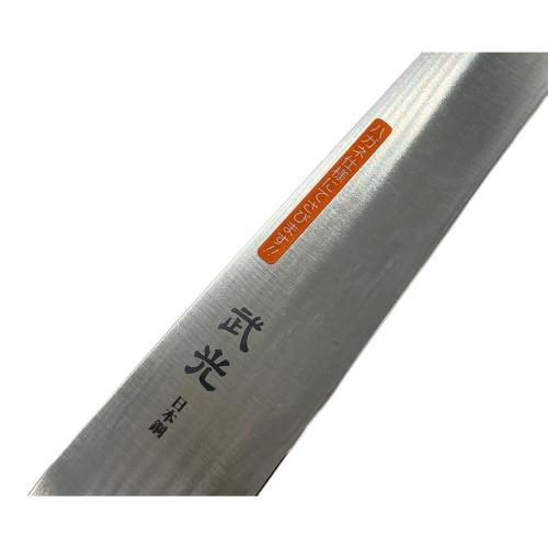 片岡製作所 (カタオカセイサクショ) 包丁 M-180 M11 PRO 筋引包丁 240mm シルバー 武光 鋼 240