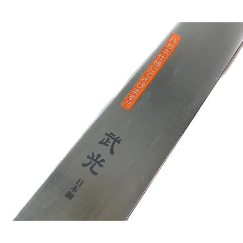 片岡製作所 (カタオカセイサクショ) 包丁 M-180 M11 PRO 筋引包丁 240mm シルバー 武光 鋼 240