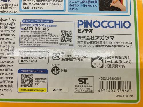 PINOCCHIO お絵かき玩具 アンパンマンがおしえてくれるよ！よみかきおえかき教室