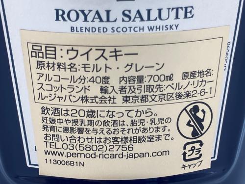 Pernod Ricard（ペルノ・リカール） スコッチウィスキー ロイヤルサルート 21年 シグネチャーブレンド 700ml 40度