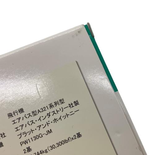 全日空商事 (ゼンニックウショウジ) モデルプレーン ANA A321 neo JA 152A スナップフィットモデル（WiFiレドーム ギアつき）NH20191