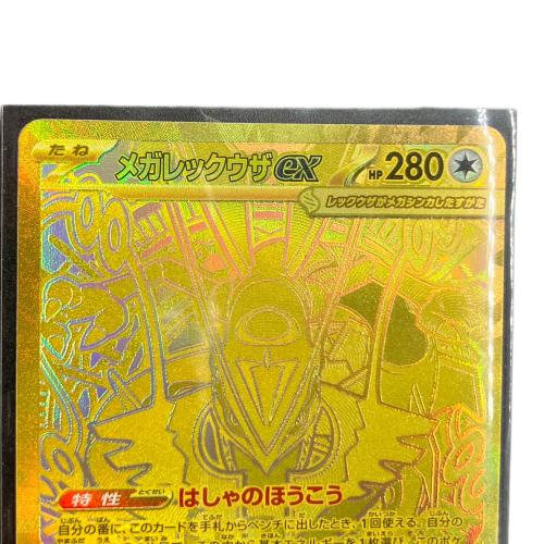 ポケモンカード メガレックウザex MUR 拡張パック「ストームエメラルダ」M6 113/076 　