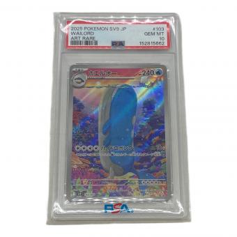 ホエルオー 103/100 AR PSA10 ポケモンカード