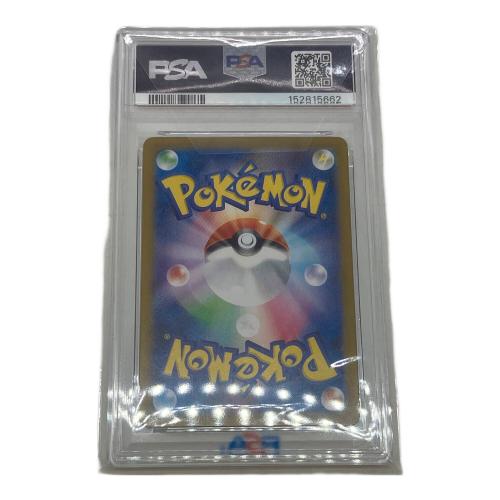 ホエルオー 103/100 AR PSA10 ポケモンカード