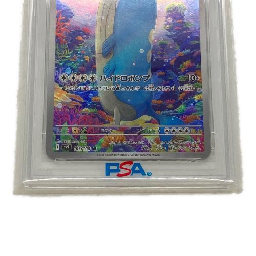 ホエルオー 103/100 AR PSA10 ポケモンカード