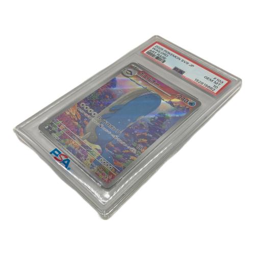 ホエルオー 103/100 AR PSA10 ポケモンカード