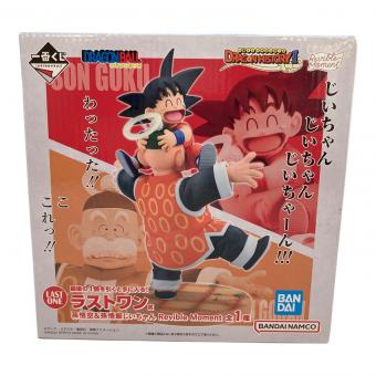 ラストワン賞 孫悟空＆孫悟飯じいちゃん Revible Moment フィギュア 一番くじ ドラゴンボール DRAGON HISTORY Ⅱ