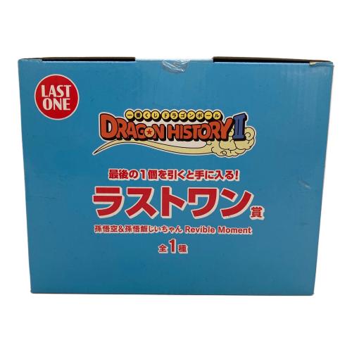 ラストワン賞 孫悟空＆孫悟飯じいちゃん Revible Moment フィギュア 一番くじ ドラゴンボール DRAGON HISTORY Ⅱ