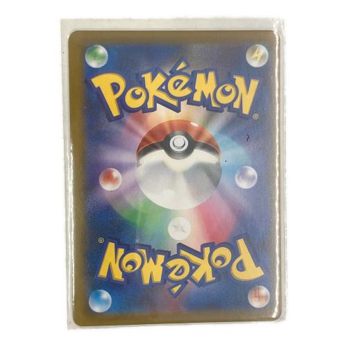ポケモンカード ニンフィアV ハイクラスパック「VMAXクライマックス」S8b 231/184 CSR