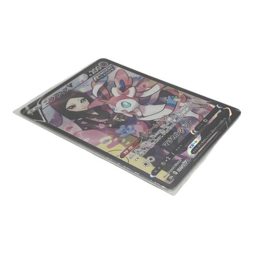 ポケモンカード ニンフィアV ハイクラスパック「VMAXクライマックス」S8b 231/184 CSR