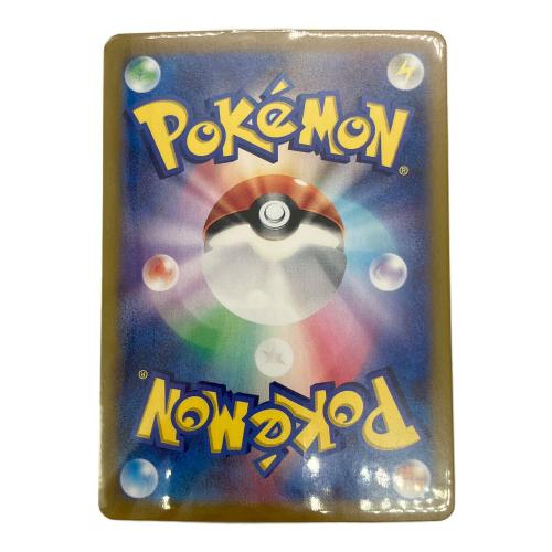 ポケモンカード サザンドラex 拡張パック「超電ブレイカー」SV8 133/106 SAR