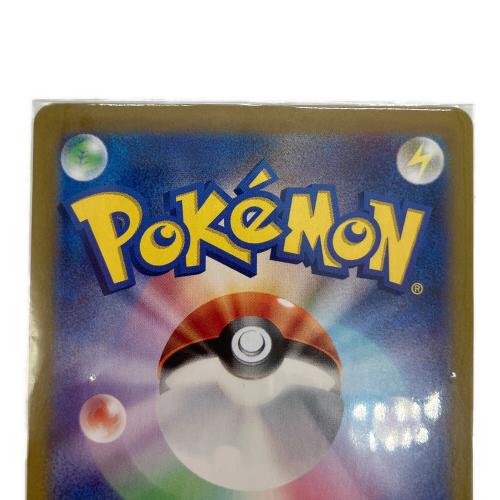 ポケモンカード サザンドラex 拡張パック「超電ブレイカー」SV8 133/106 SAR